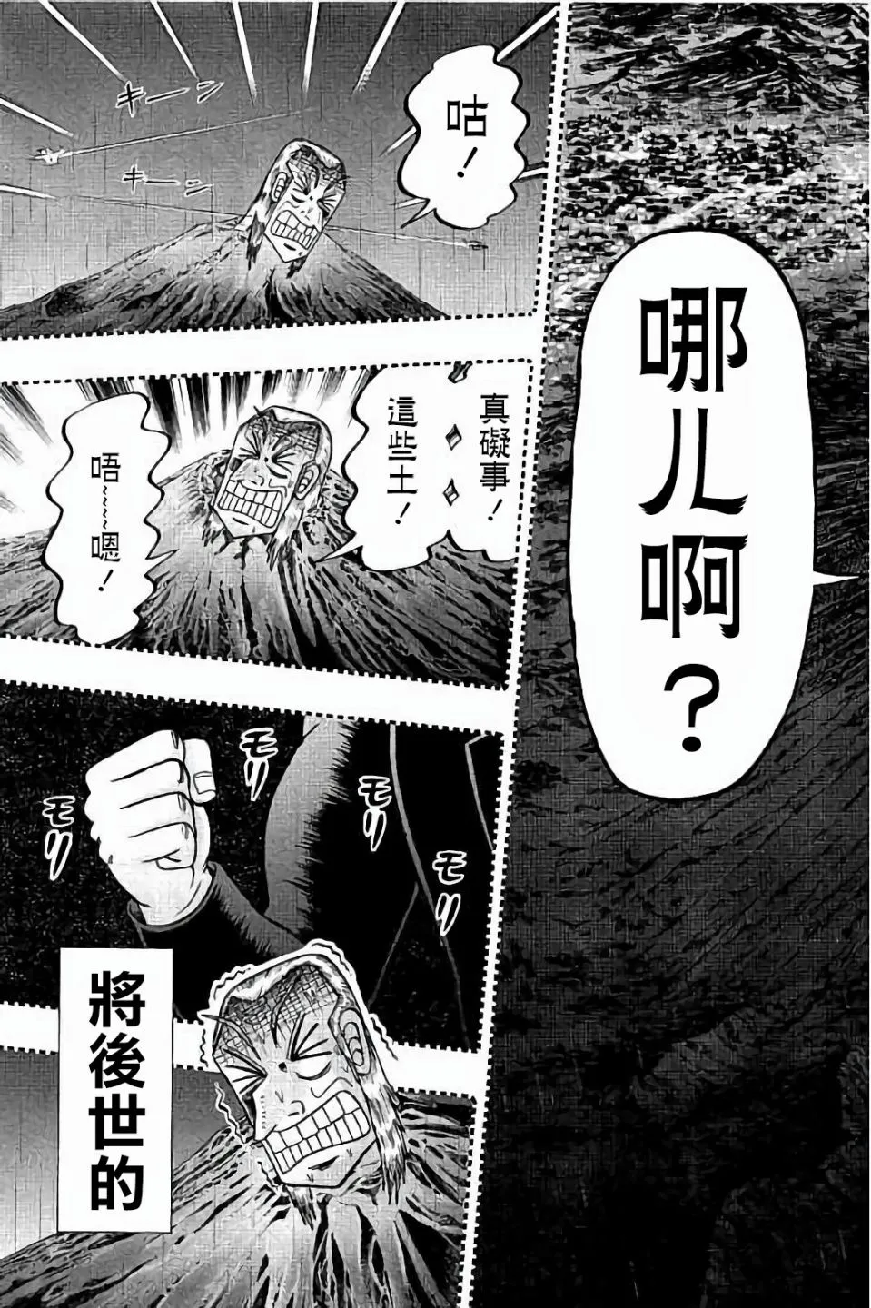 第256话 第25页