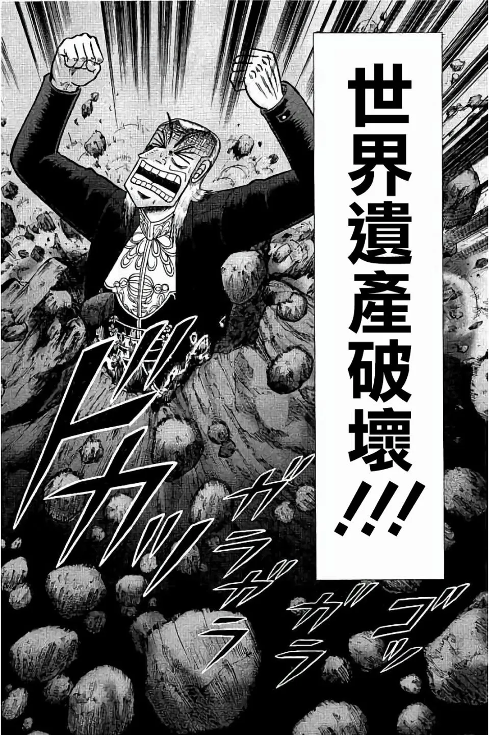 第256话 第26页