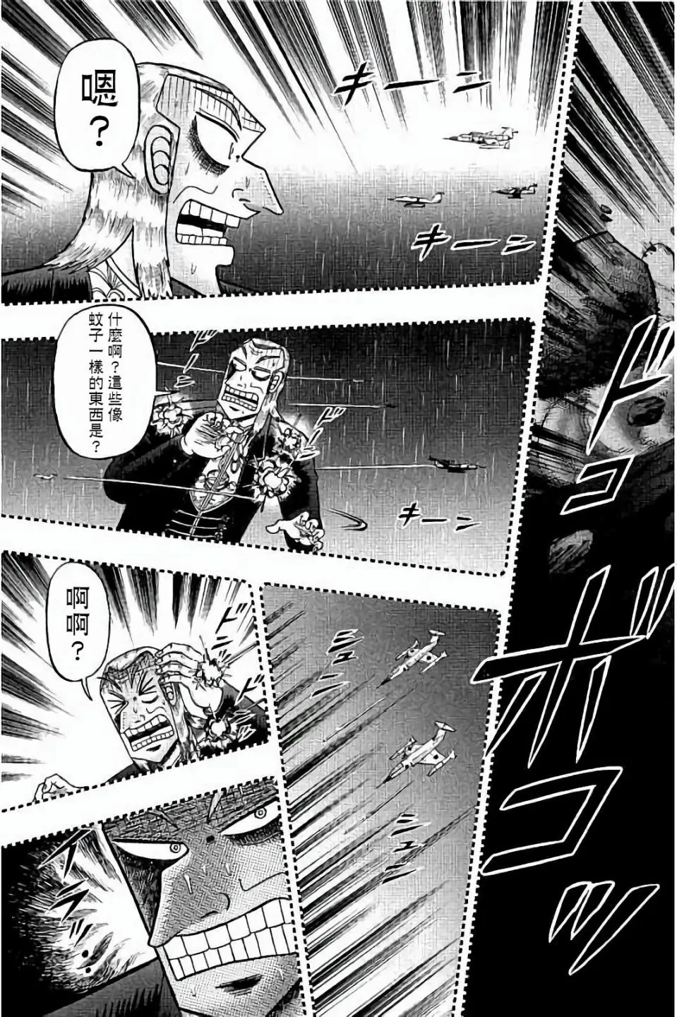 第256话 第27页