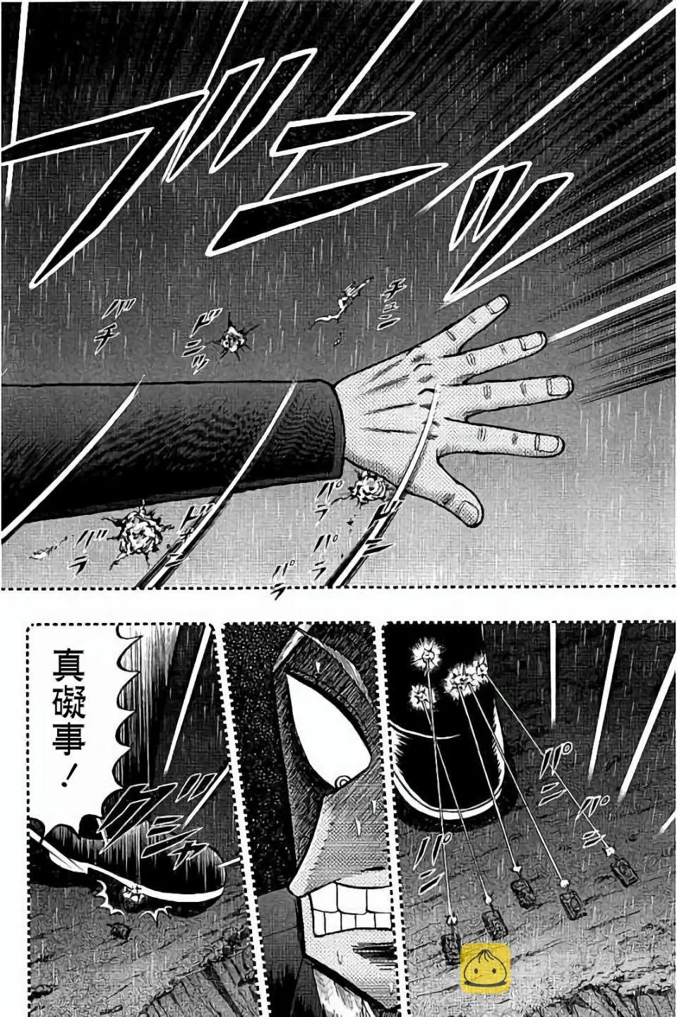 第256话 第28页