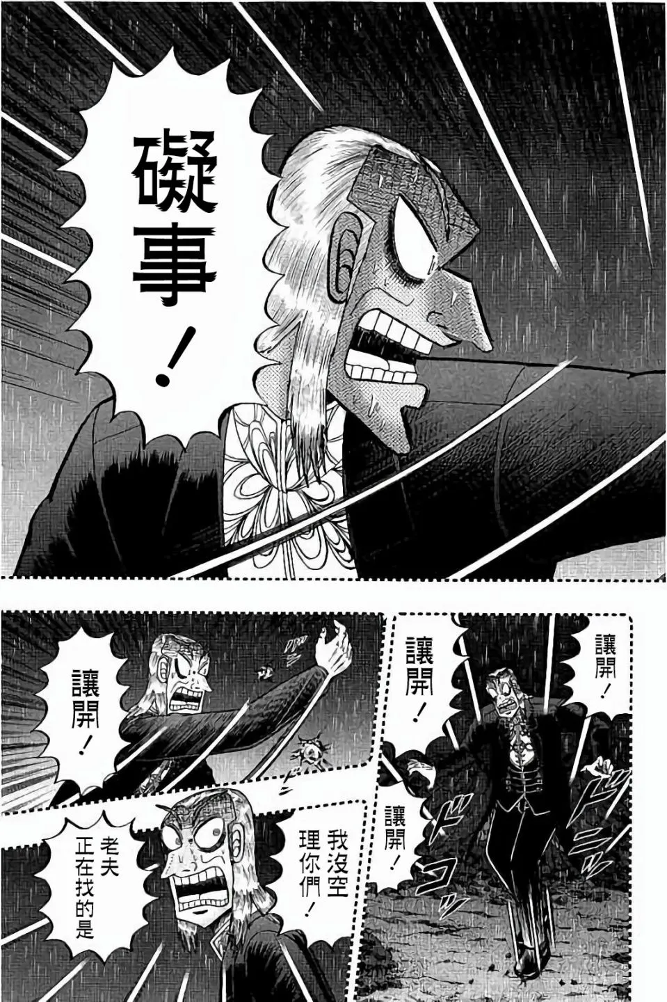 第256话 第29页