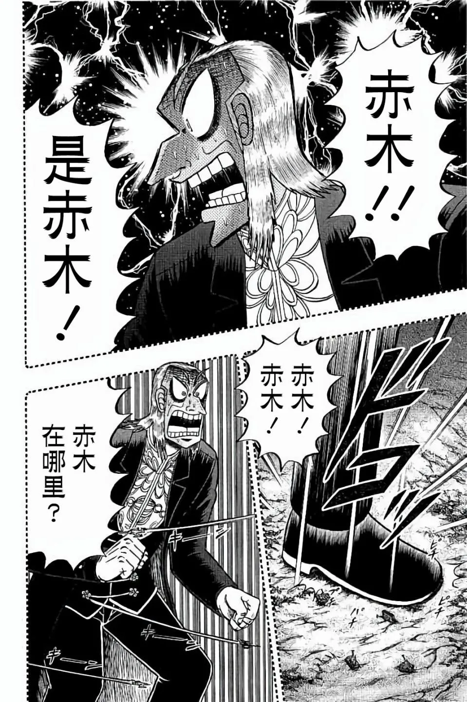 第256话 第30页