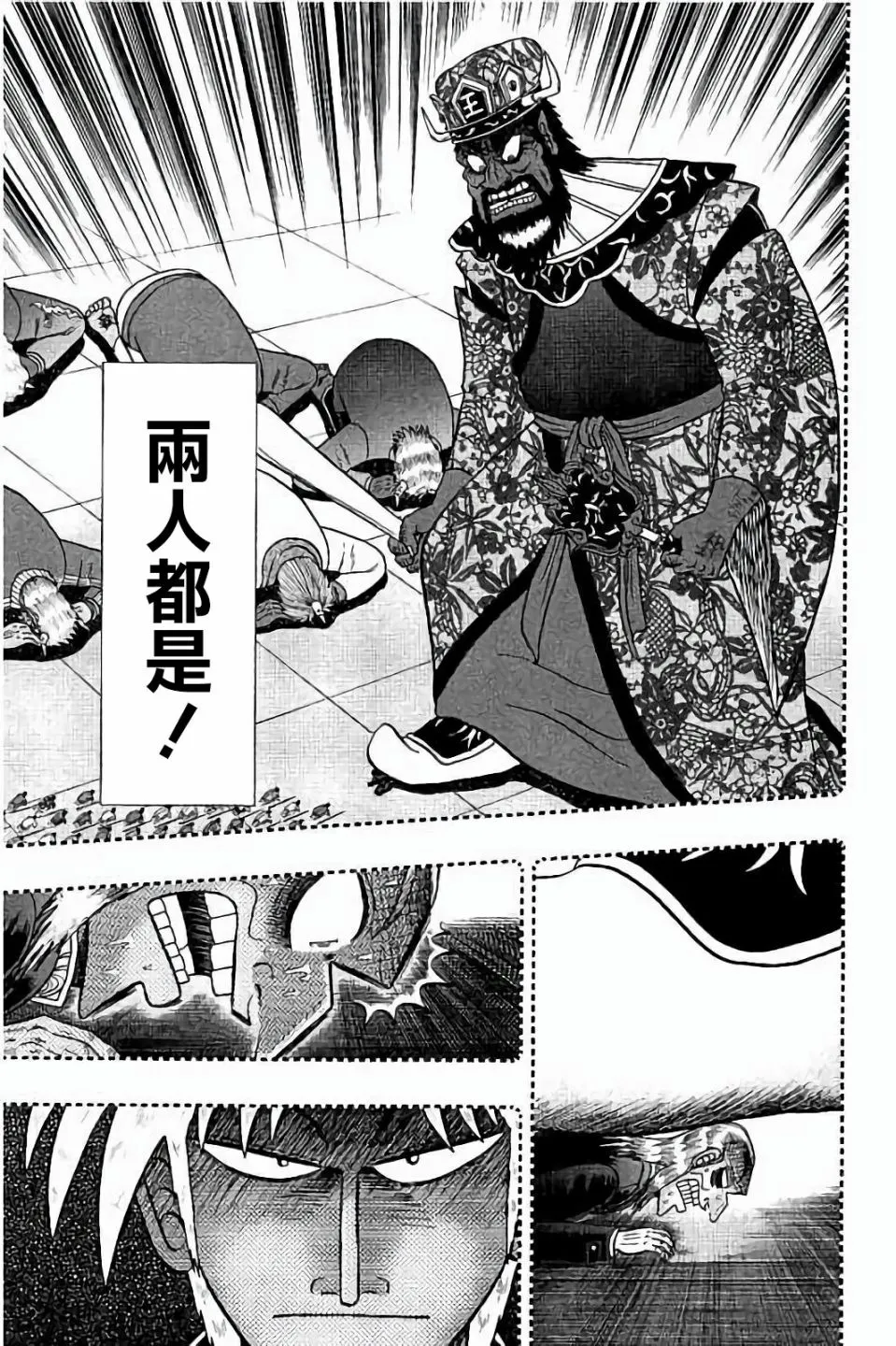 第258话 第13页