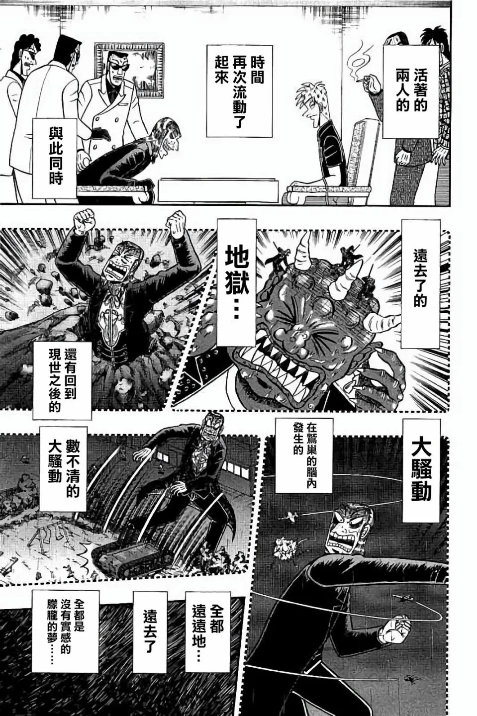 第258话 第23页