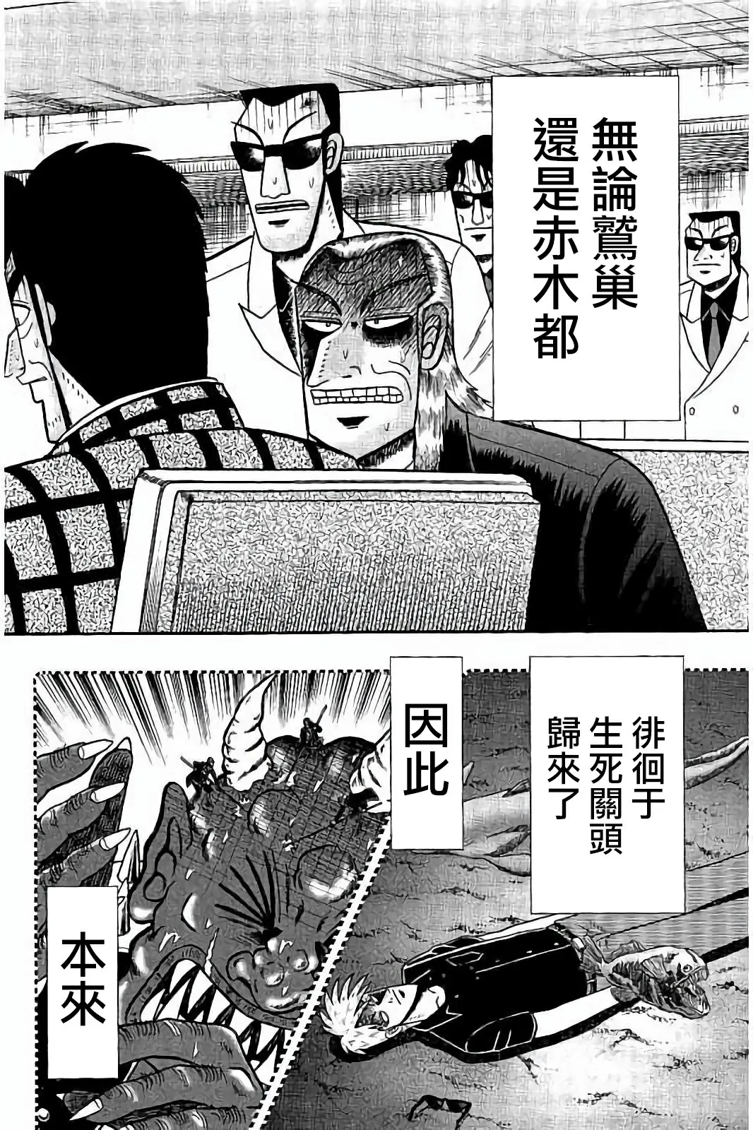第260话 第2页