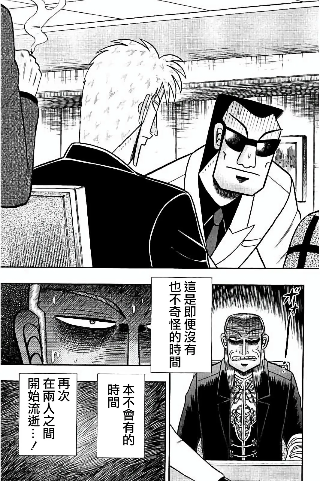 第260话 第3页