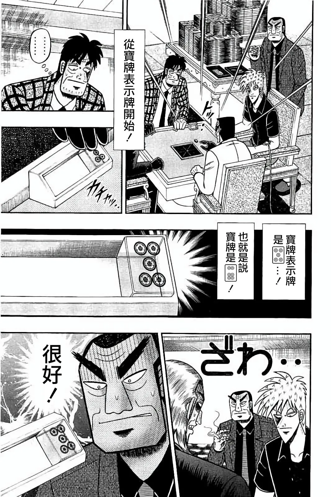 第260话 第5页