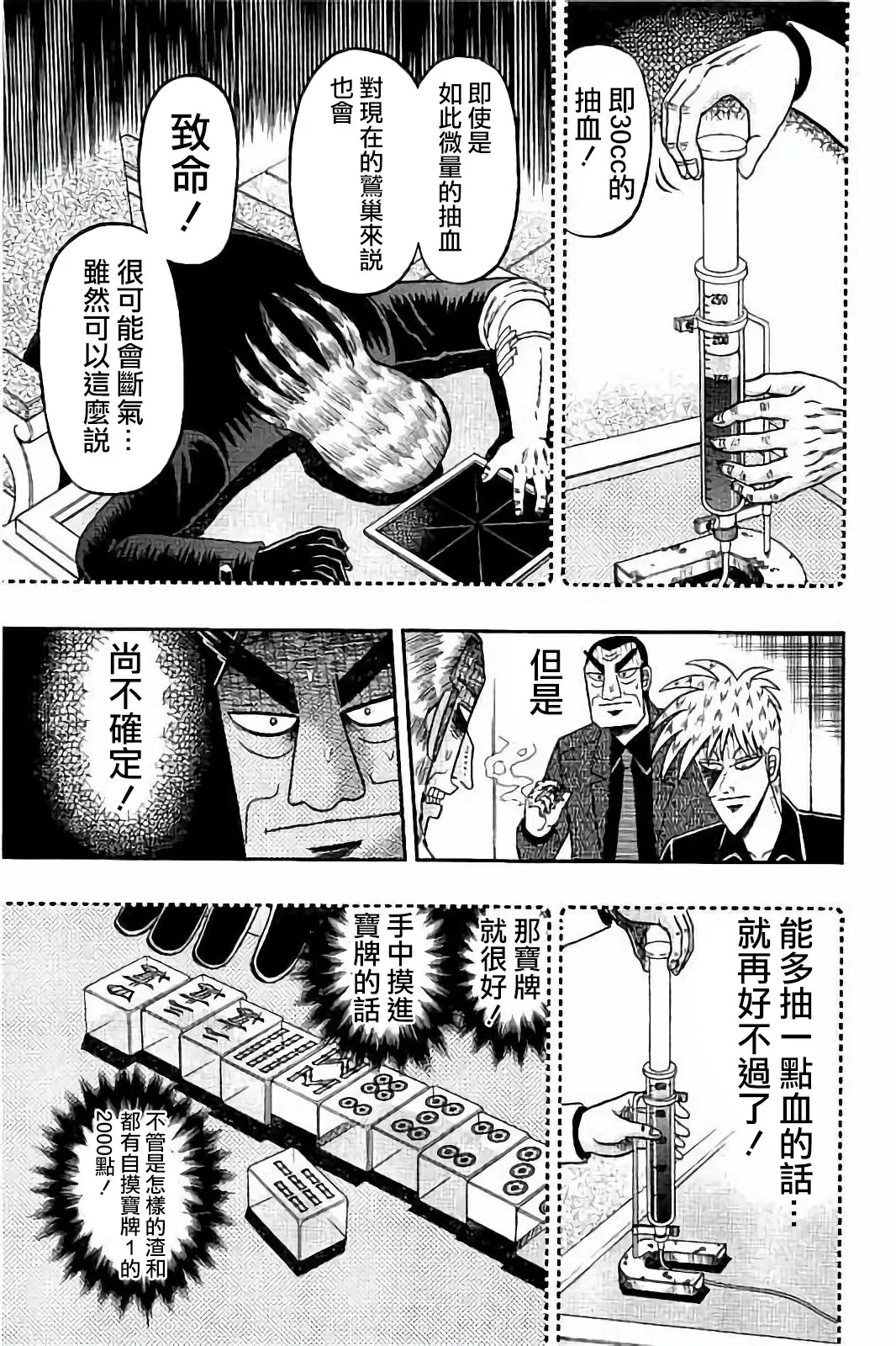 第260话 第7页