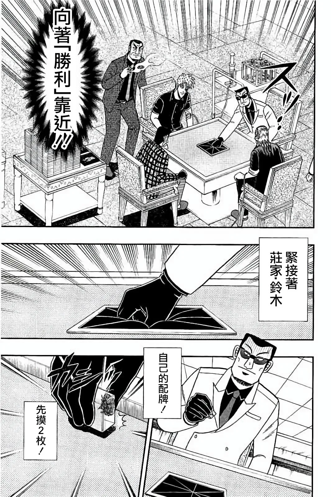第260话 第9页