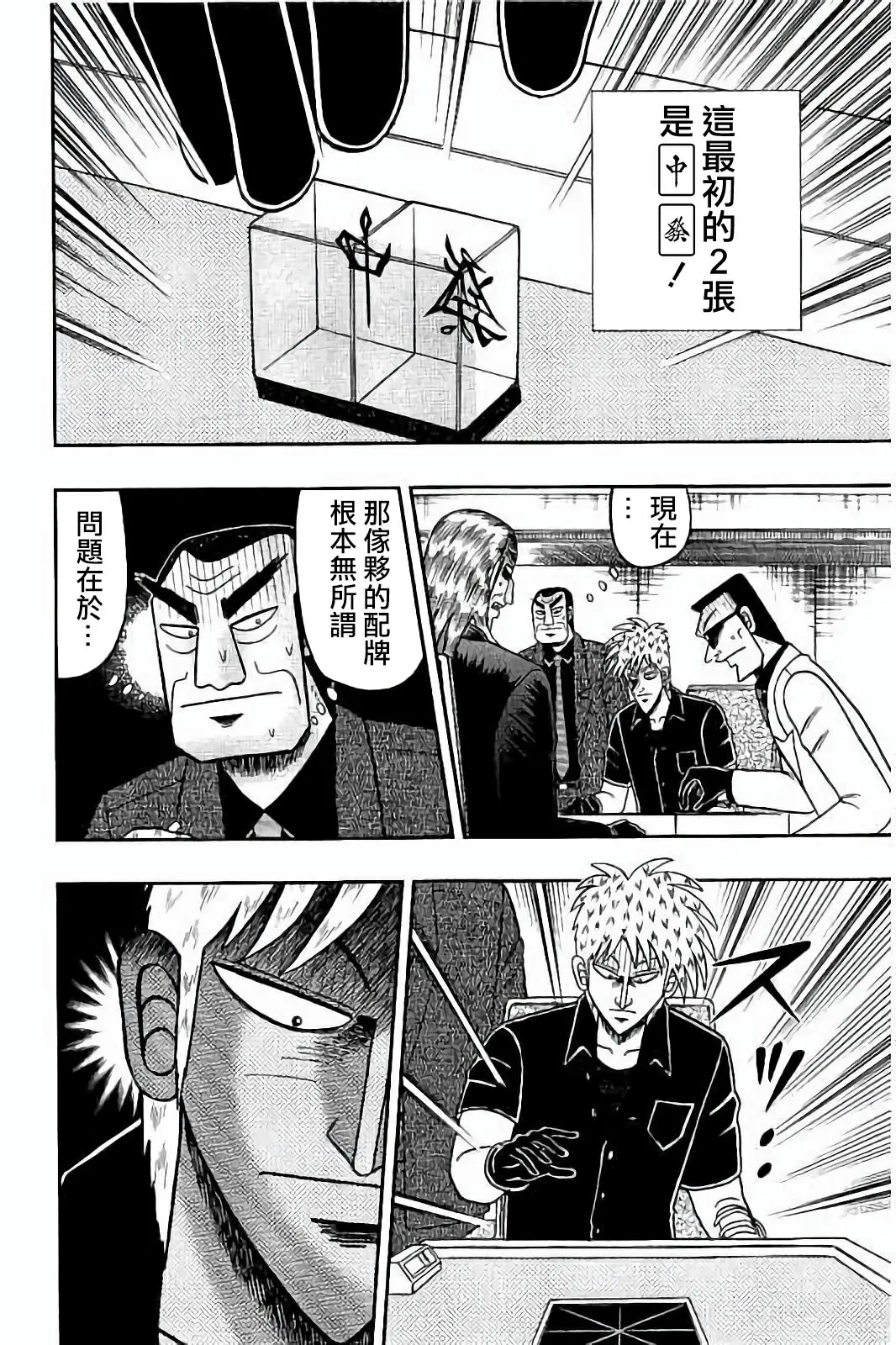 第260话 第10页