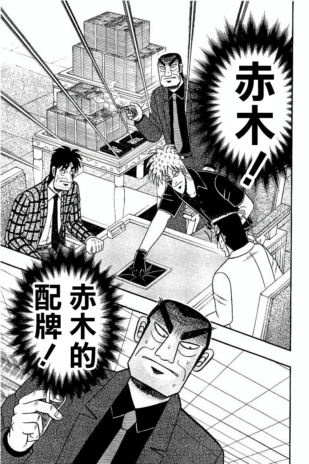 第260话 第11页