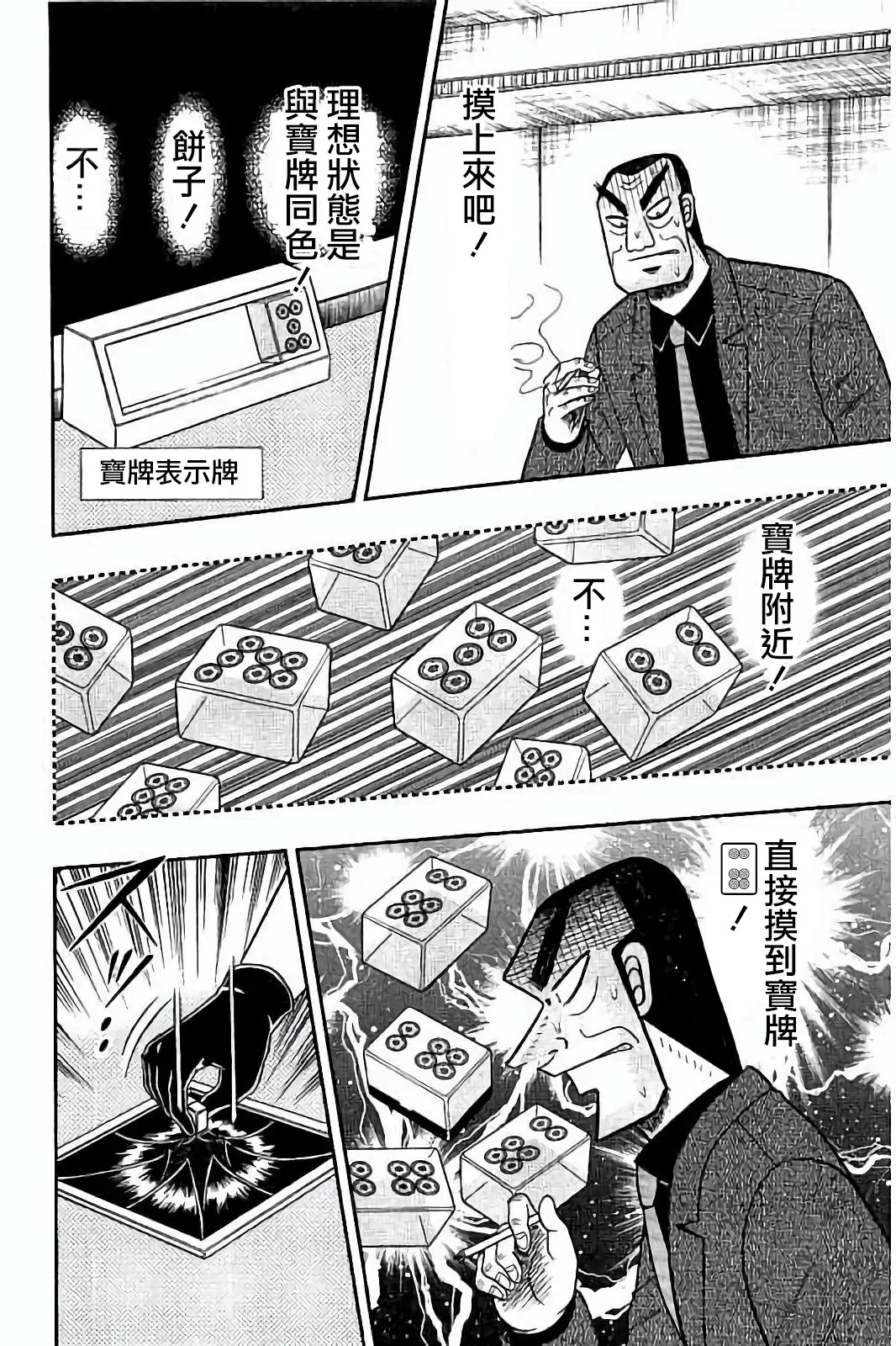 第260话 第12页