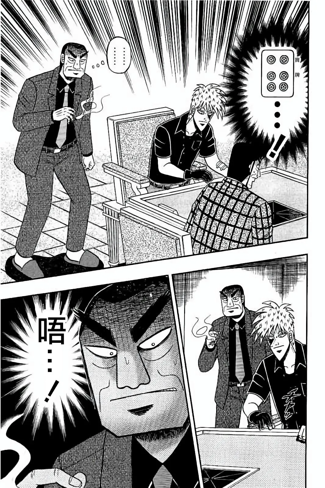 第260话 第13页