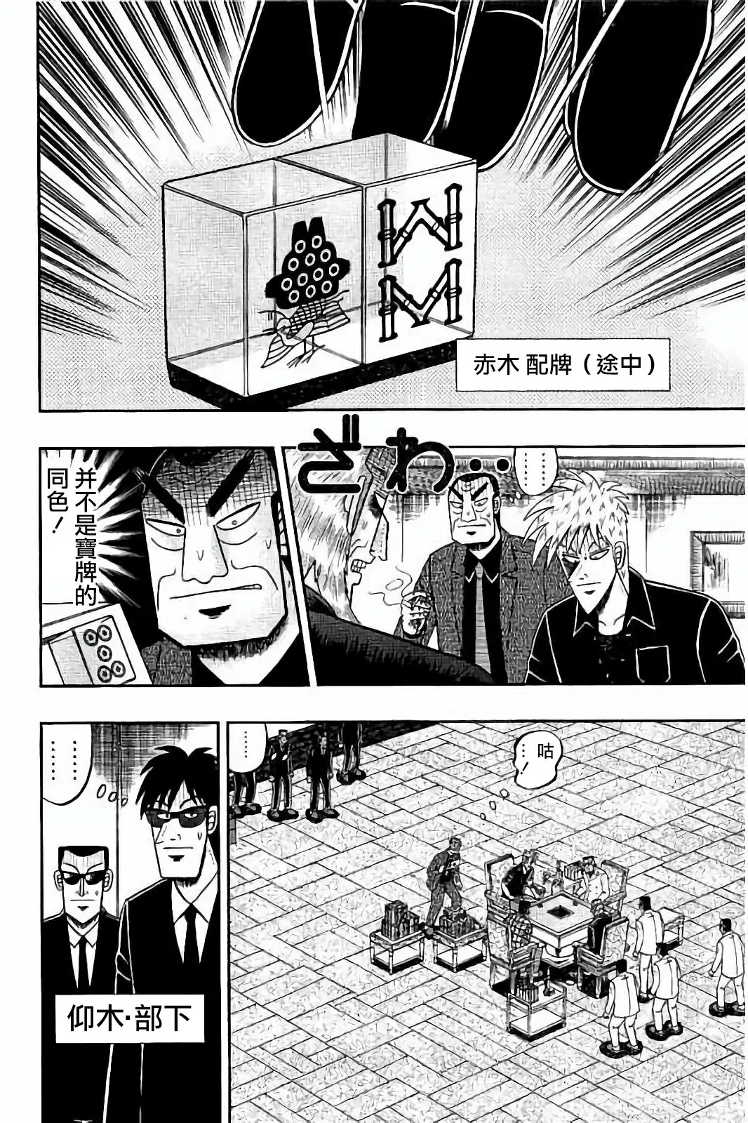 第260话 第14页
