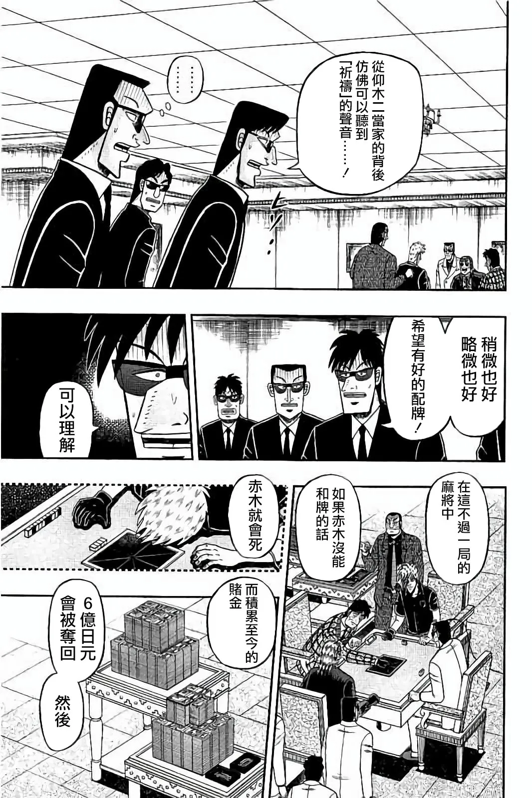 第260话 第15页