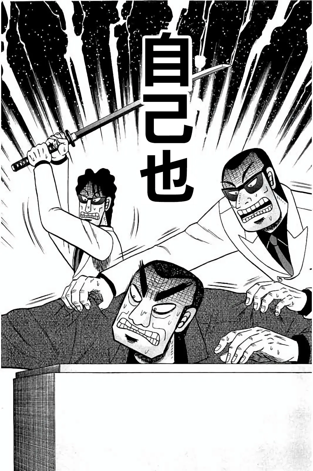 第260话 第16页