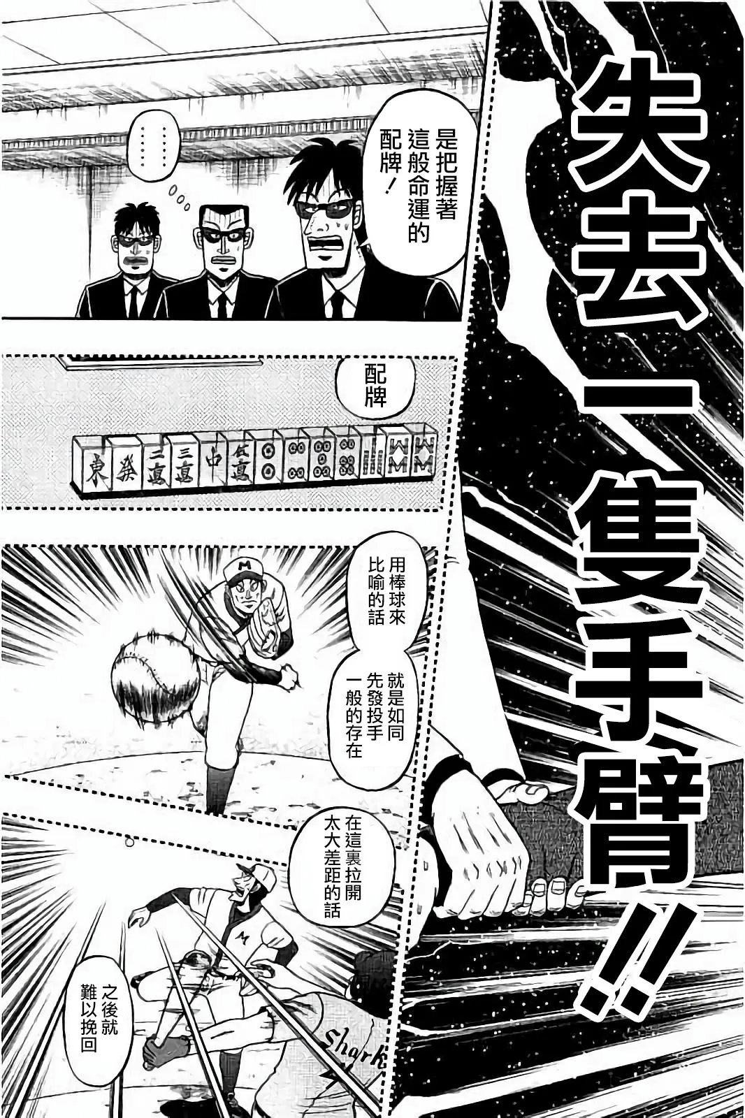 第260话 第17页