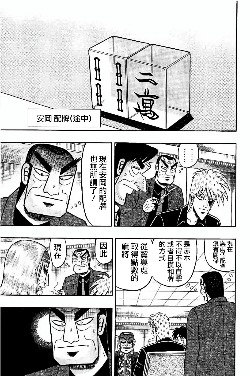 第260话 第19页