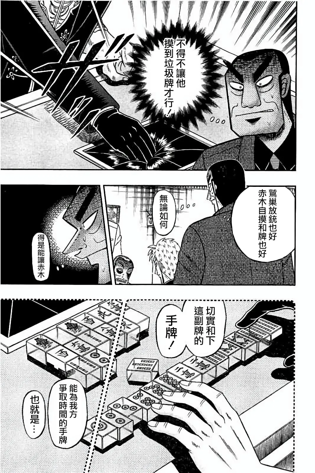 第260话 第21页