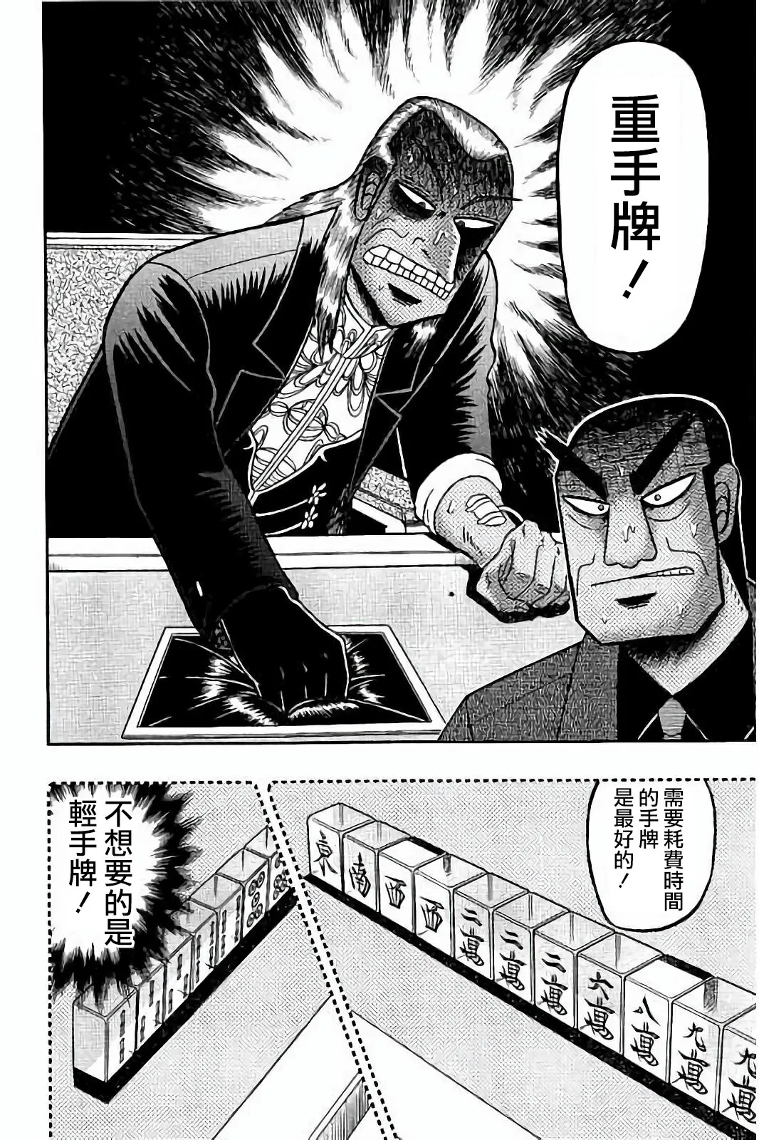 第260话 第22页