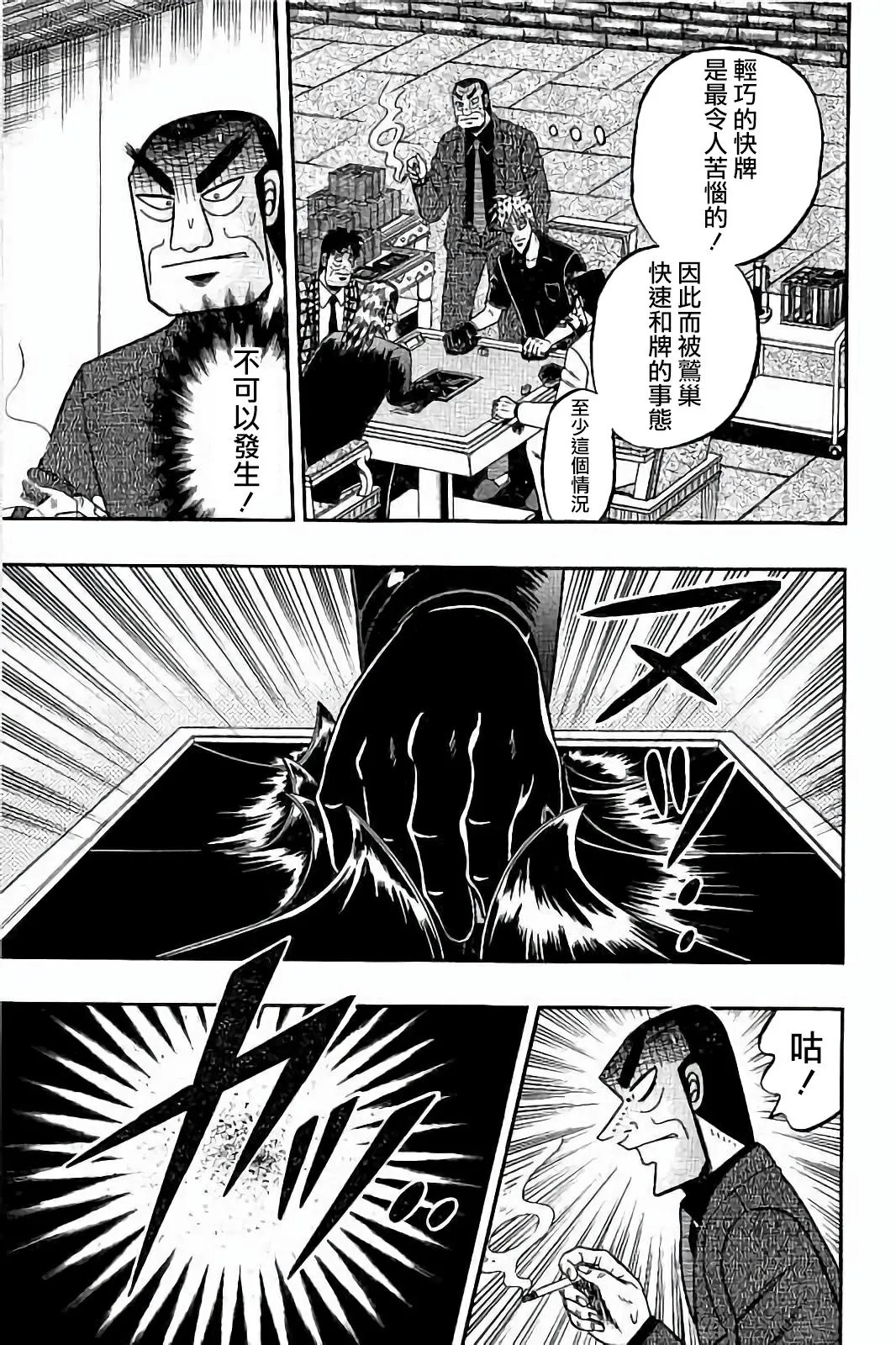 第260话 第23页