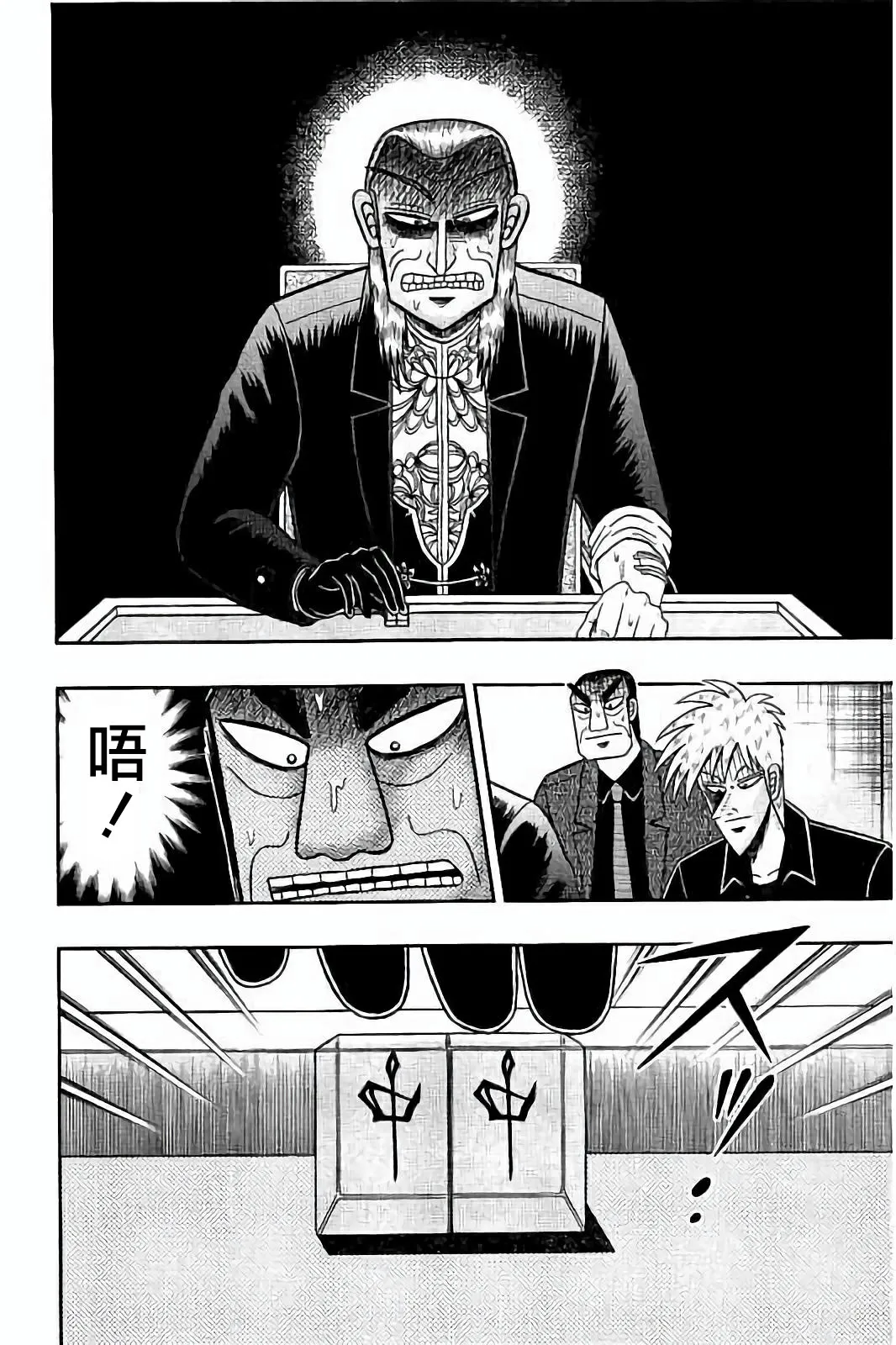 第260话 第24页