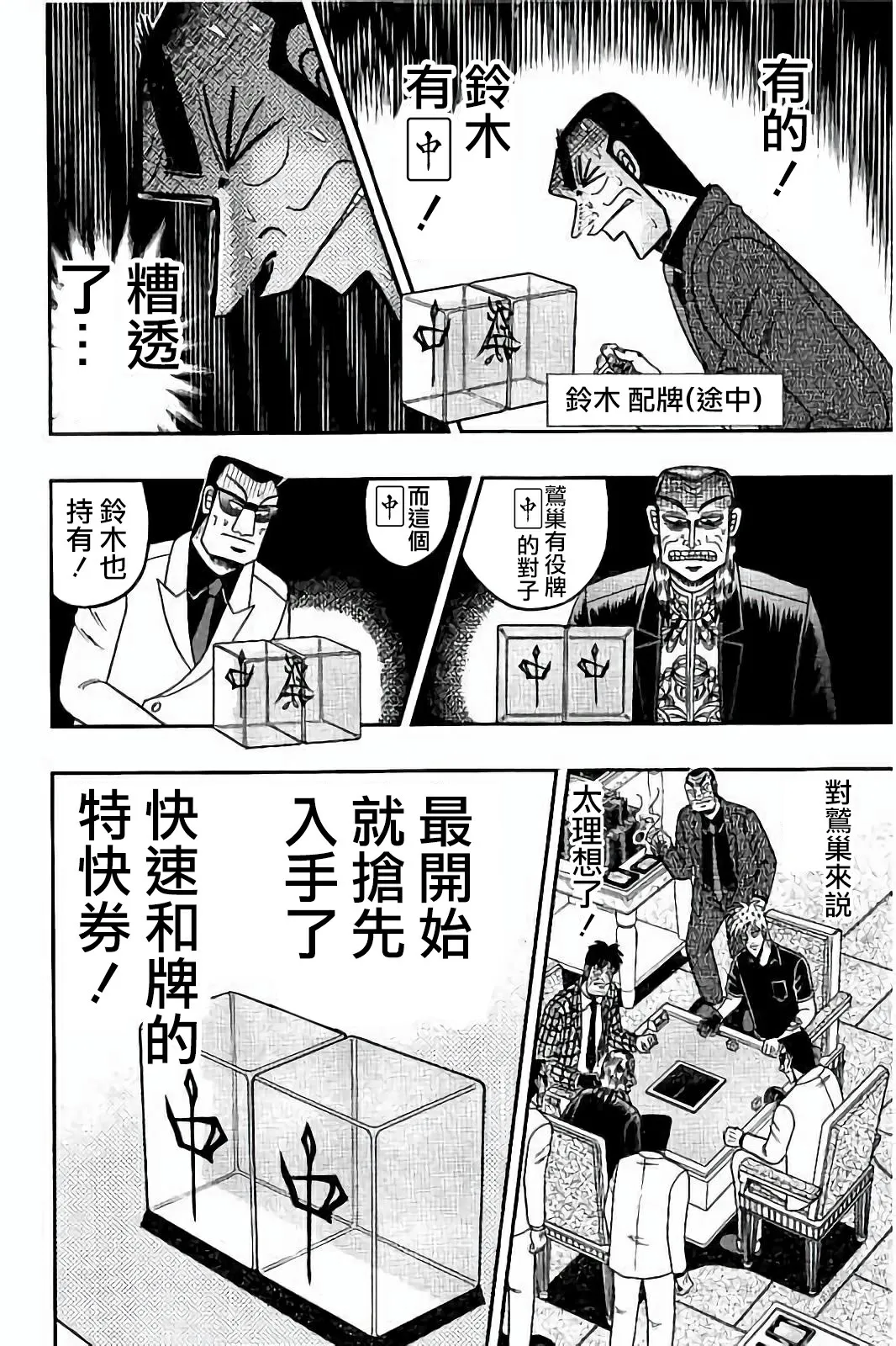 第260话 第26页