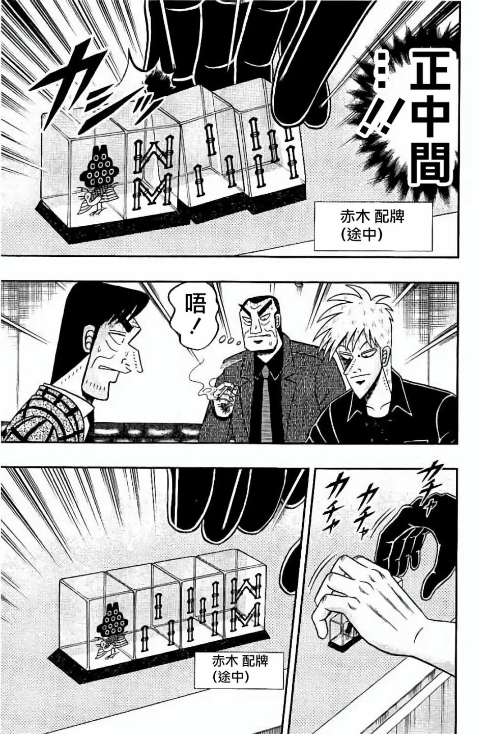 第261话 第11页