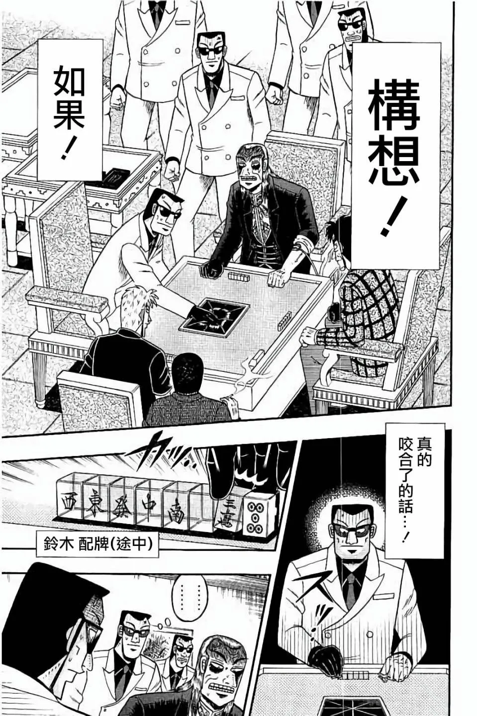 第262话 第13页