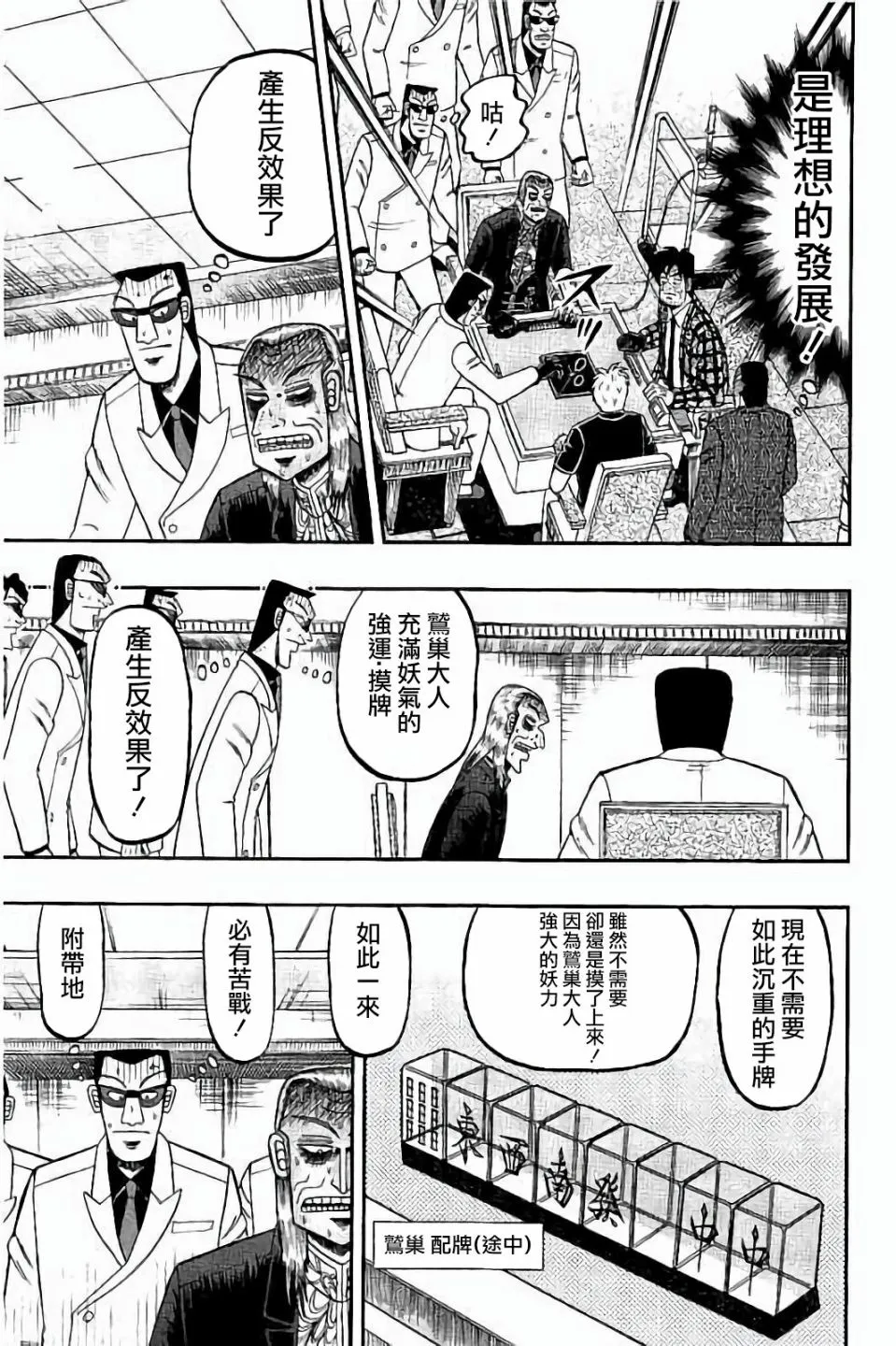 第263话 第5页