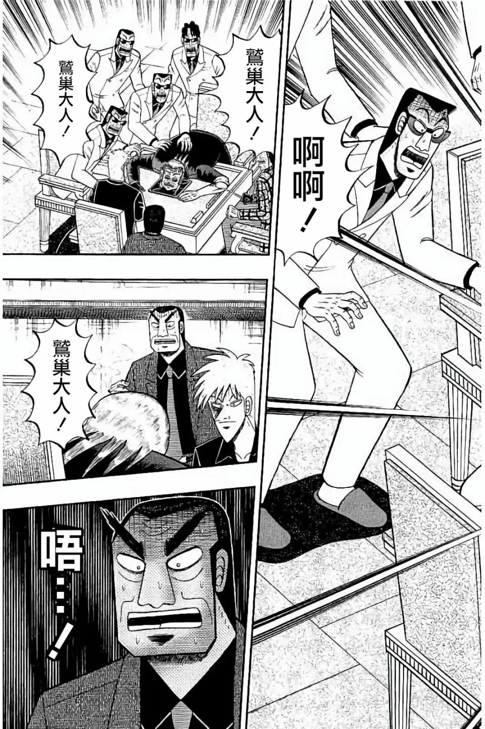 第263话 第23页
