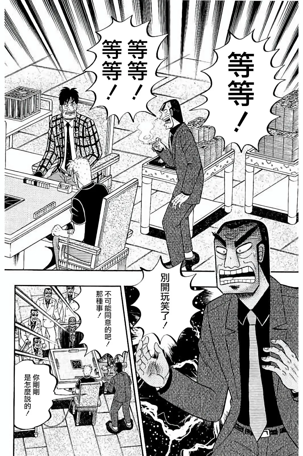 第264话 第4页