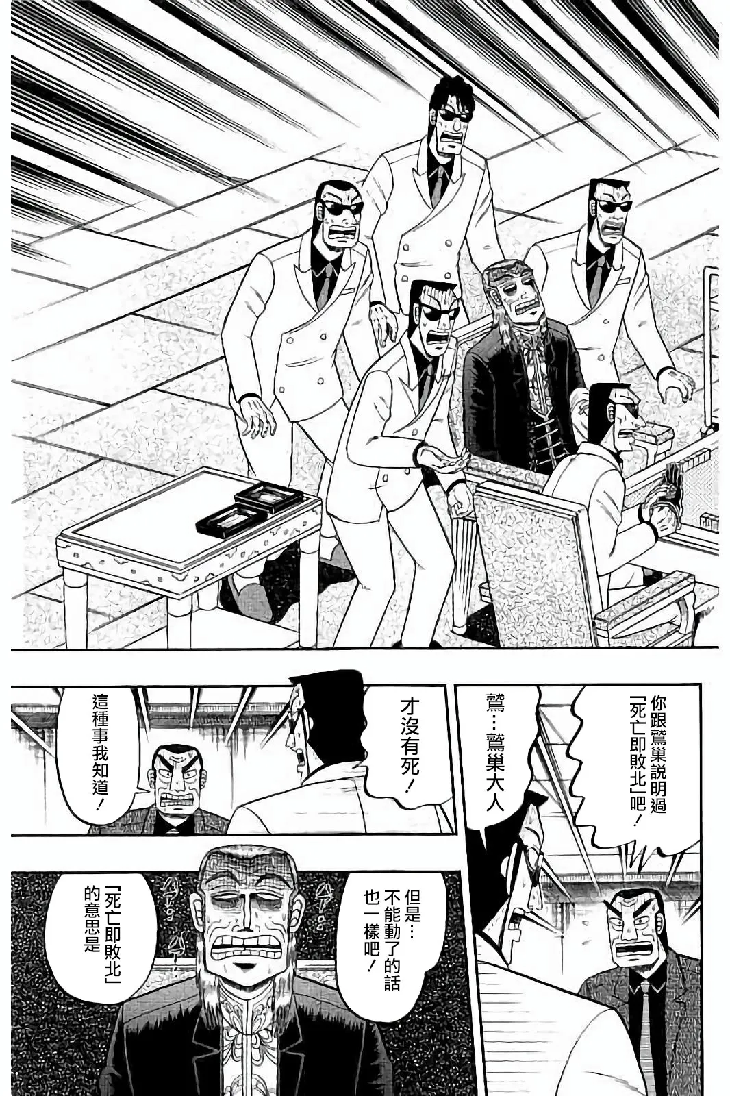 第264话 第5页