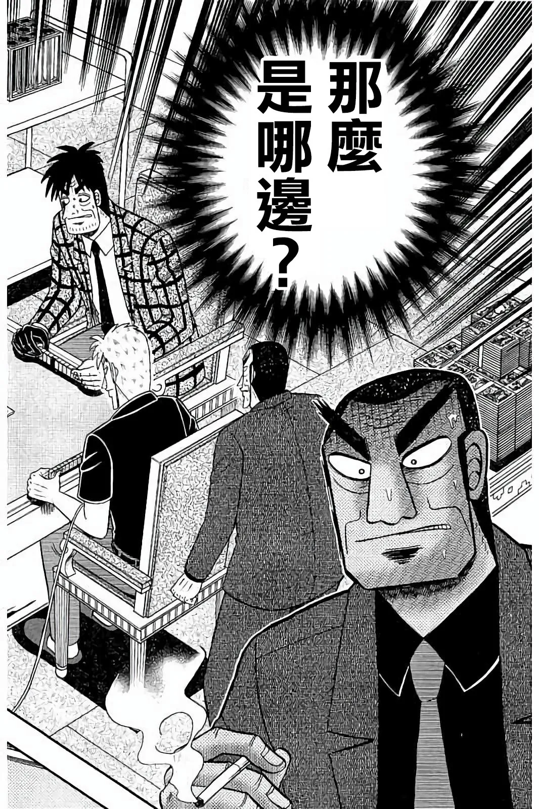 第264话 第22页