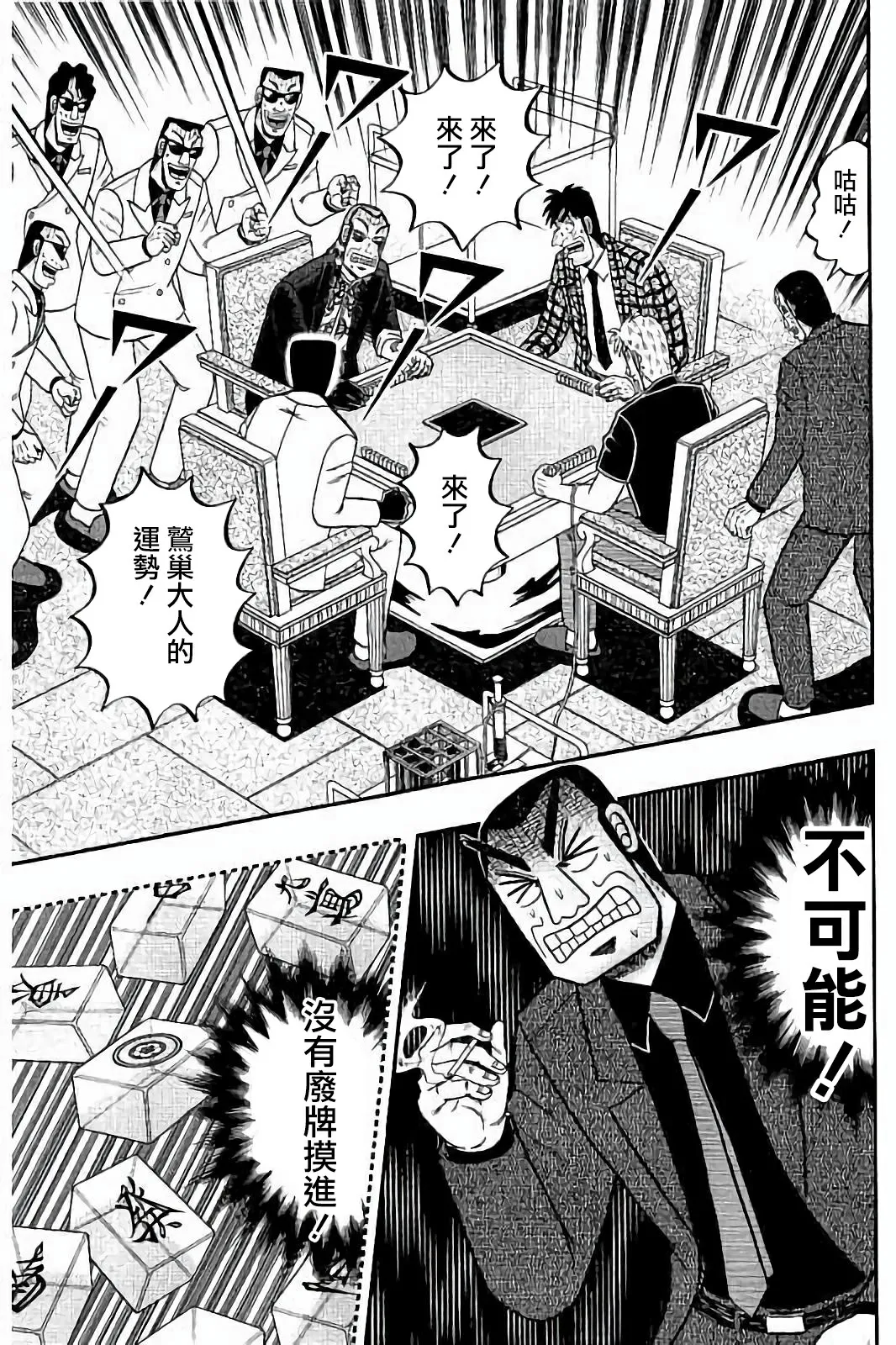 第265话 第1页