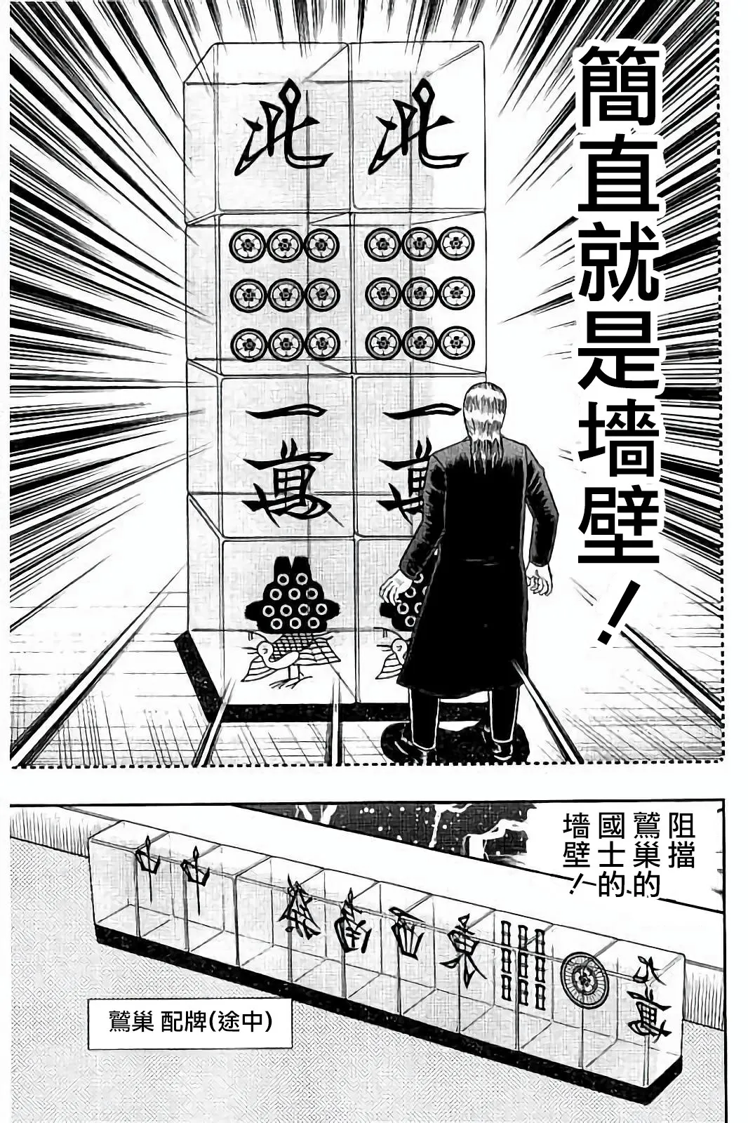 第265话 第25页