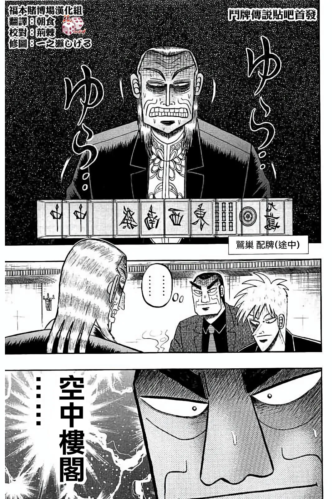 第266话 第1页