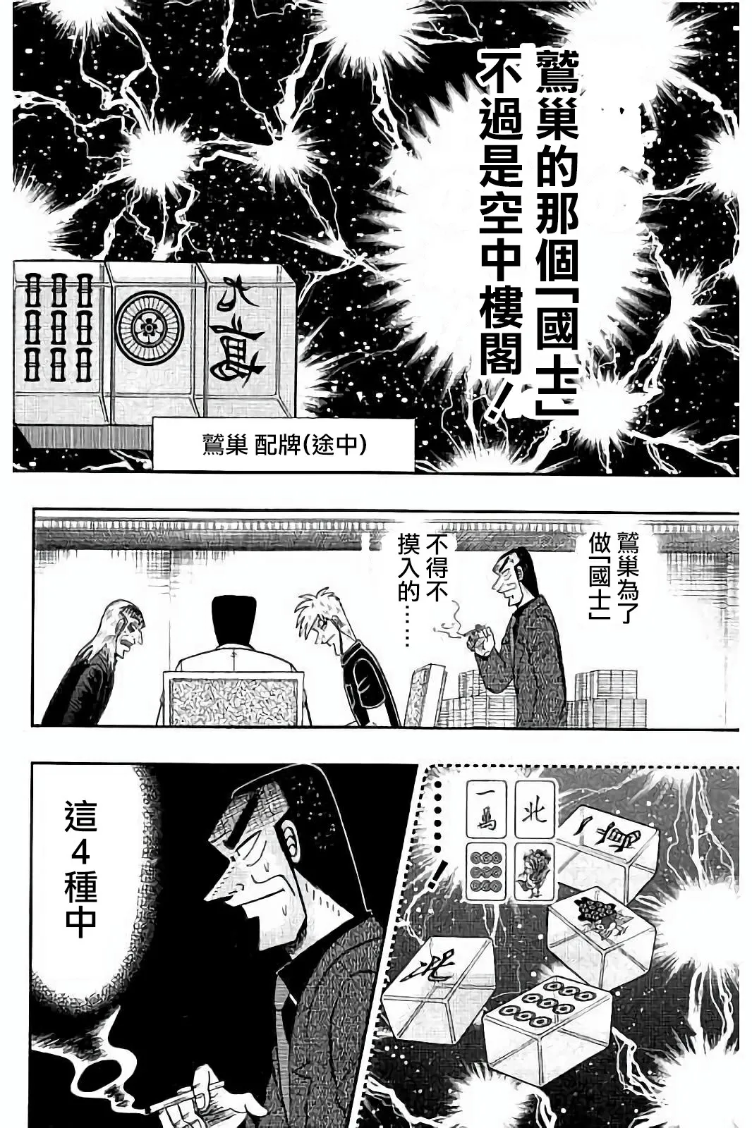 第266话 第2页