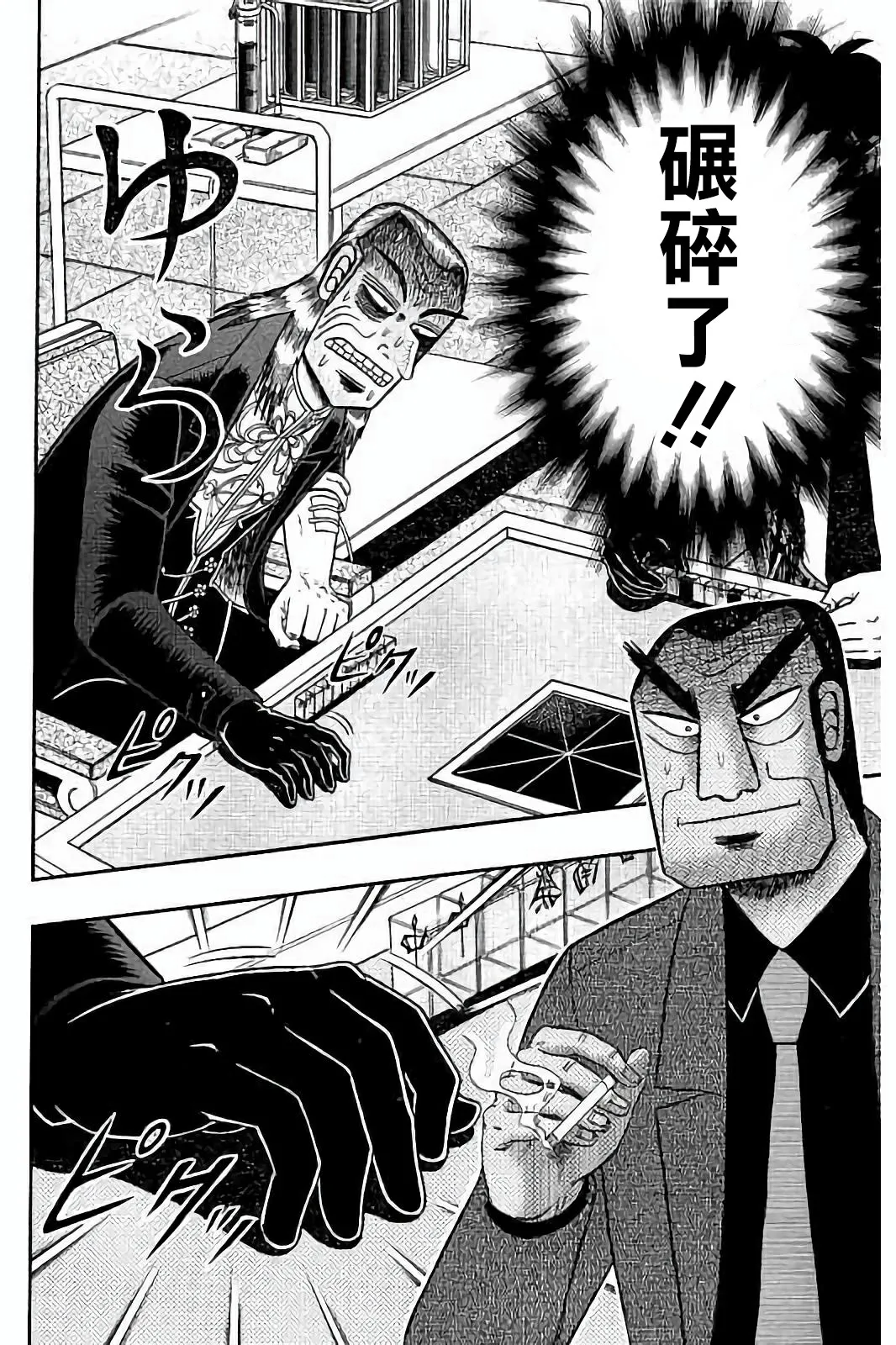 第266话 第4页