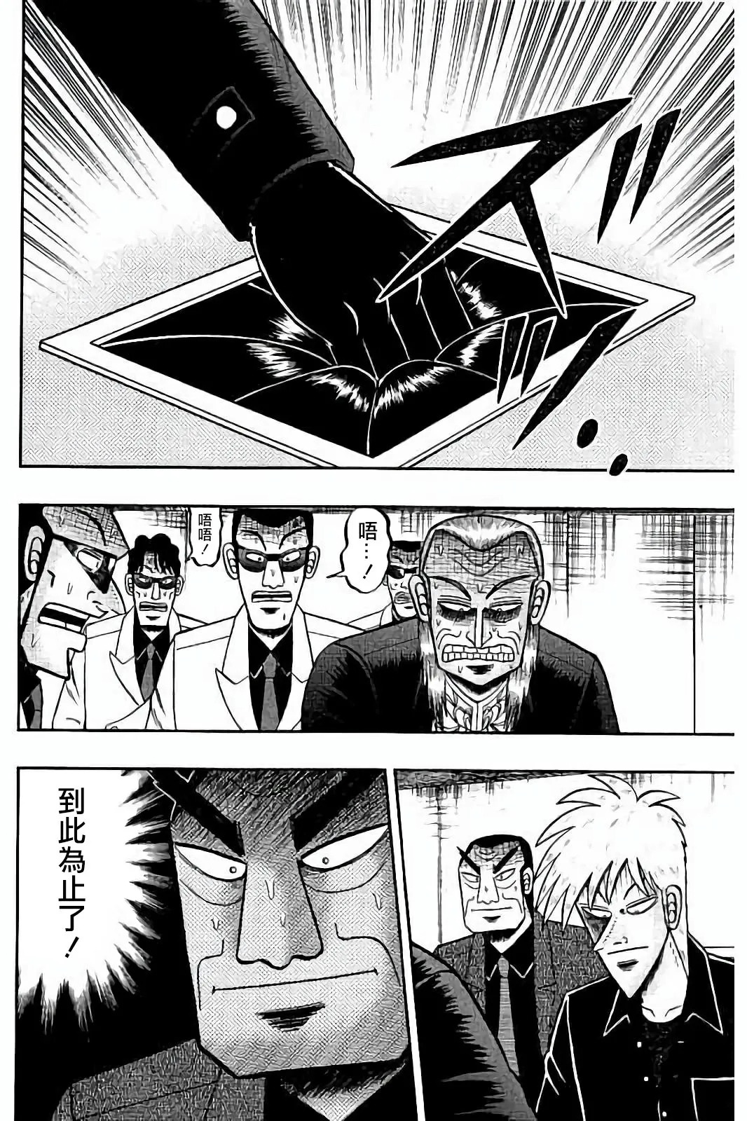 第266话 第6页