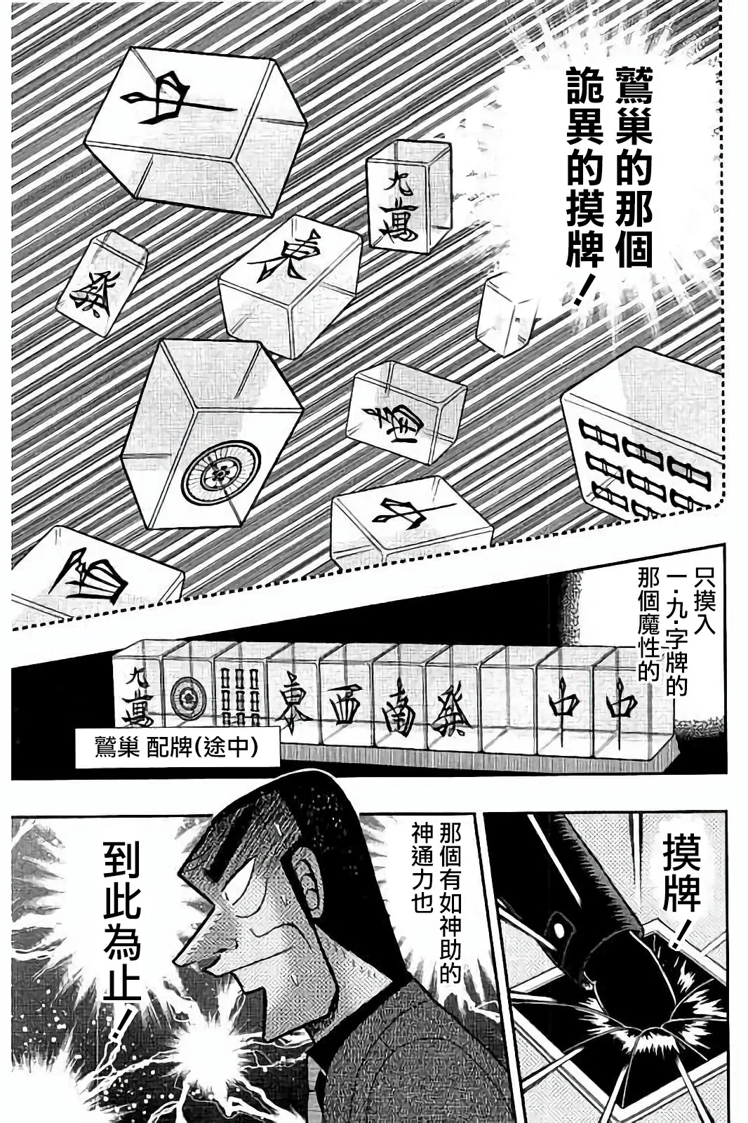 第266话 第7页