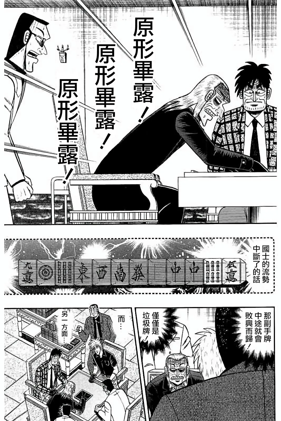 第266话 第9页