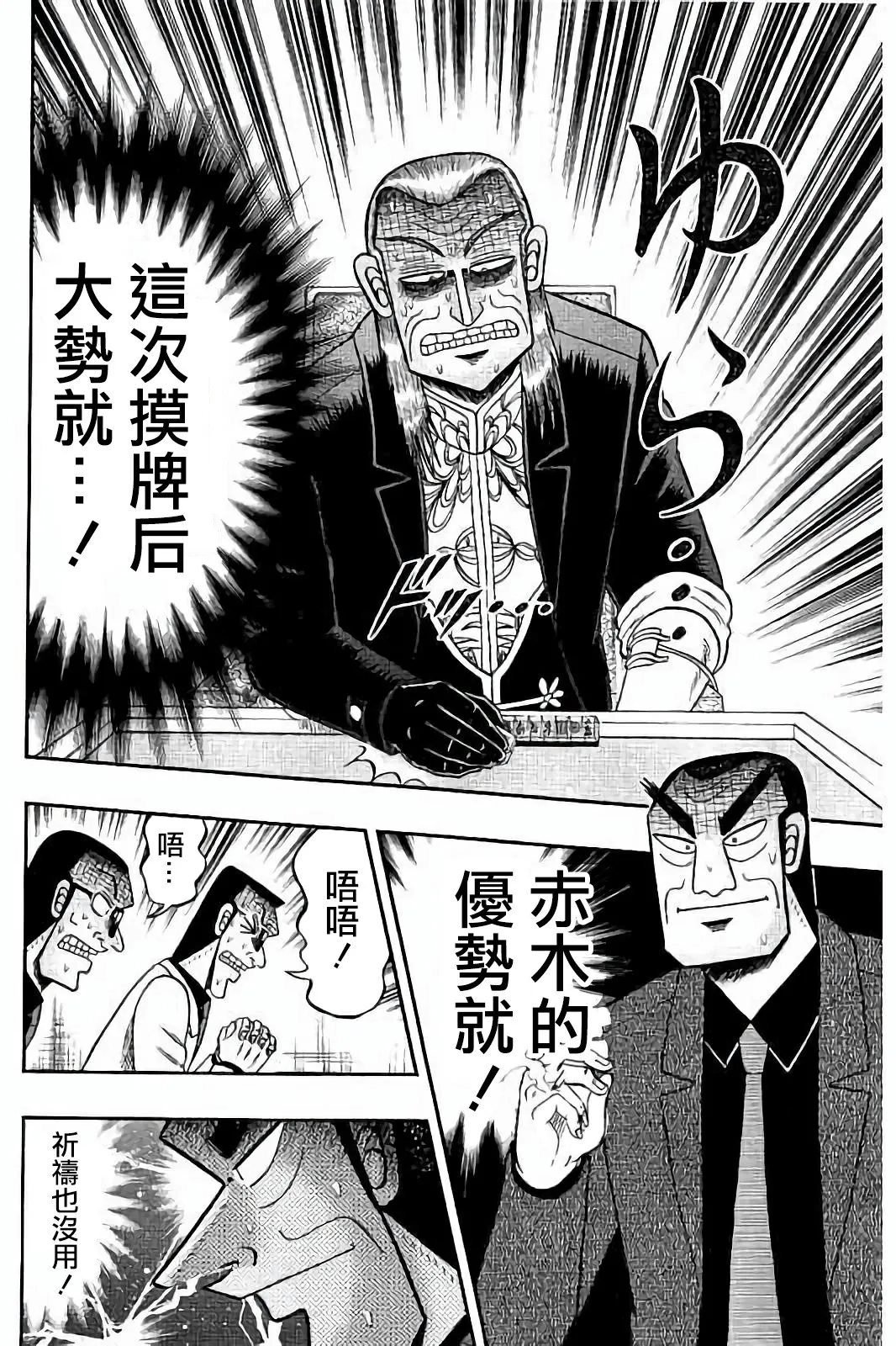 第266话 第12页