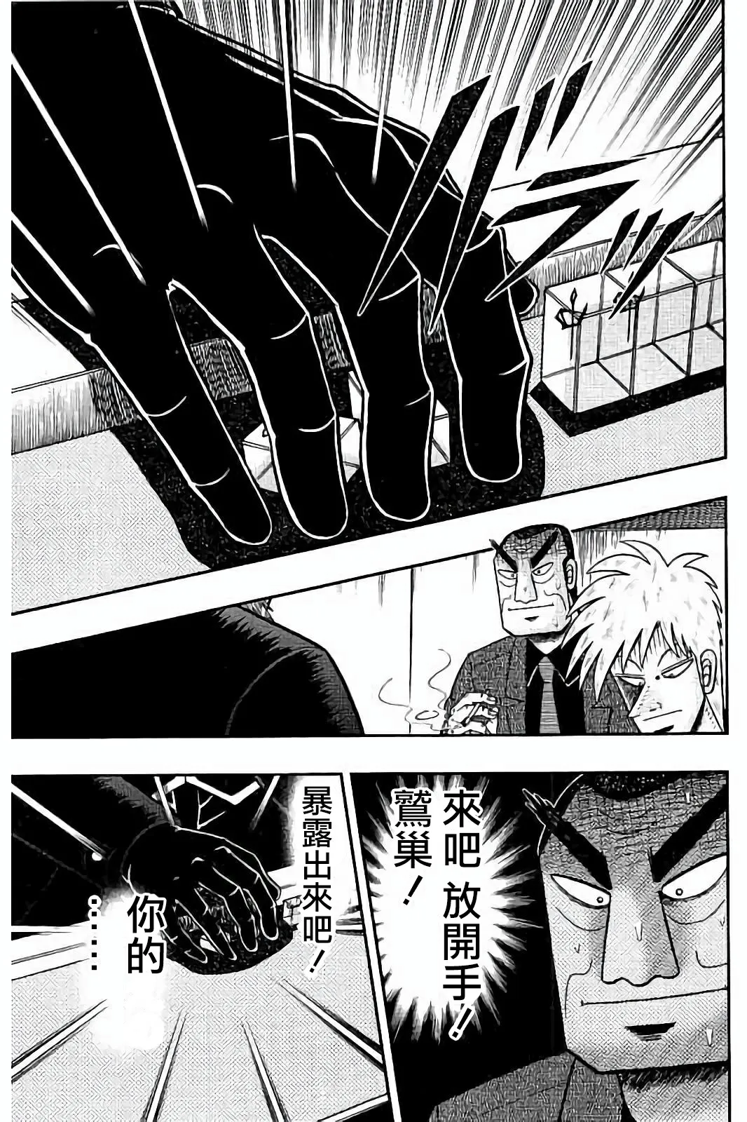 第266话 第13页