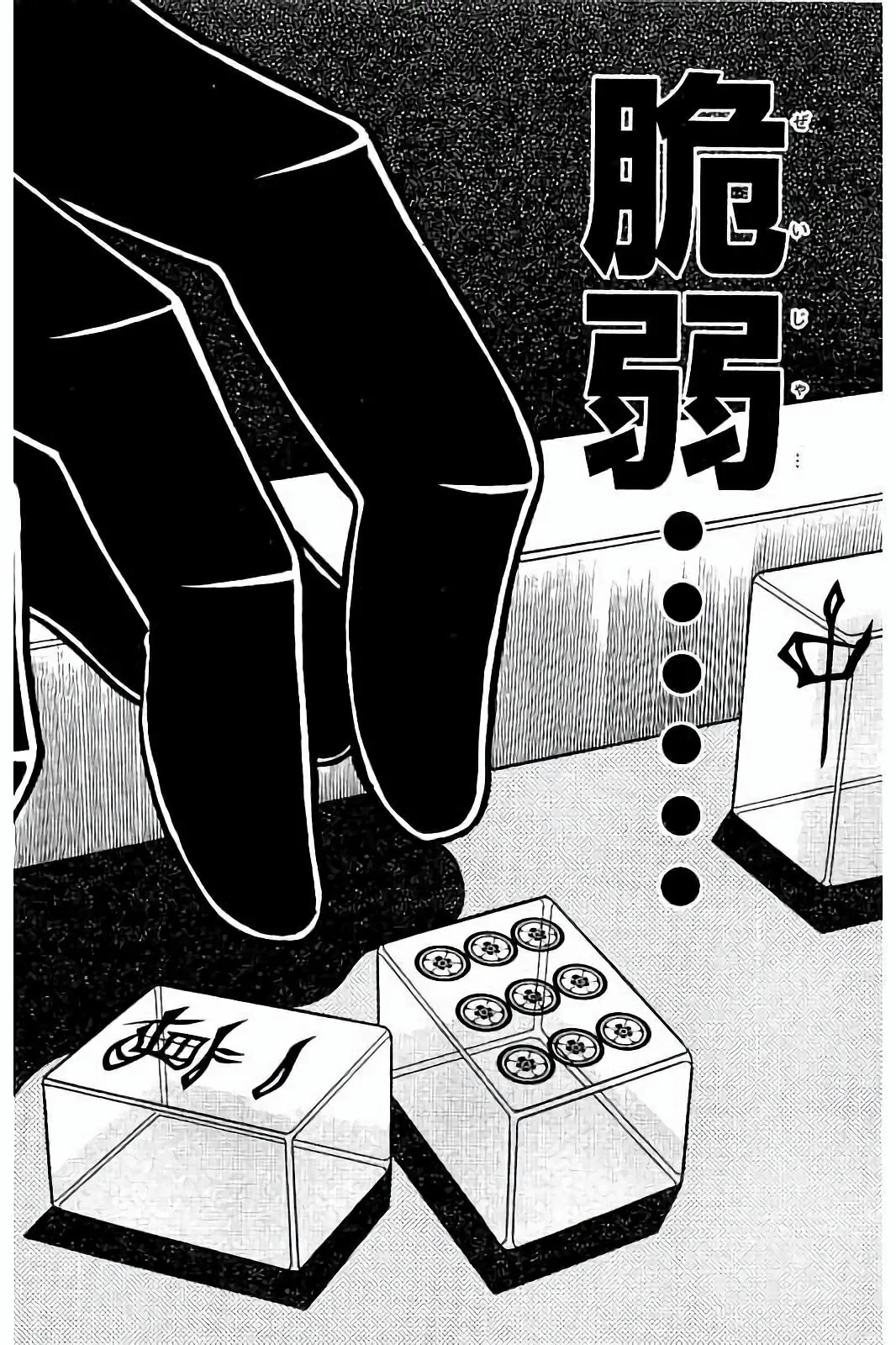 第266话 第14页