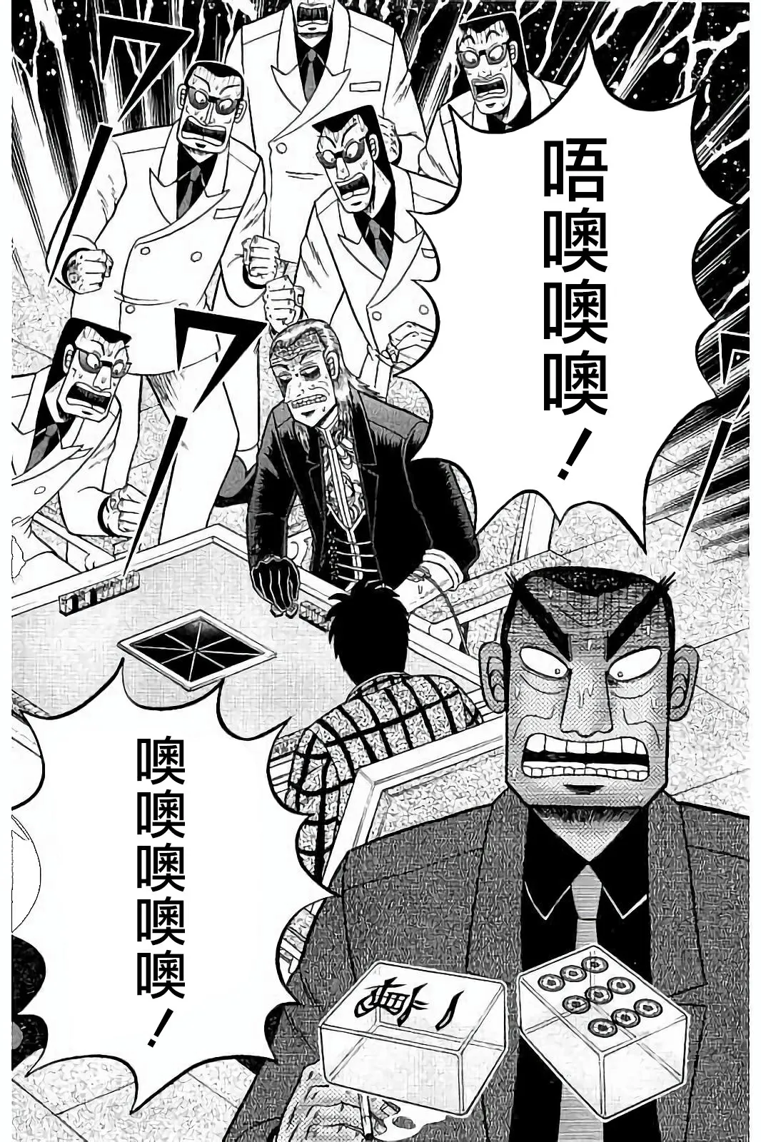第266话 第16页