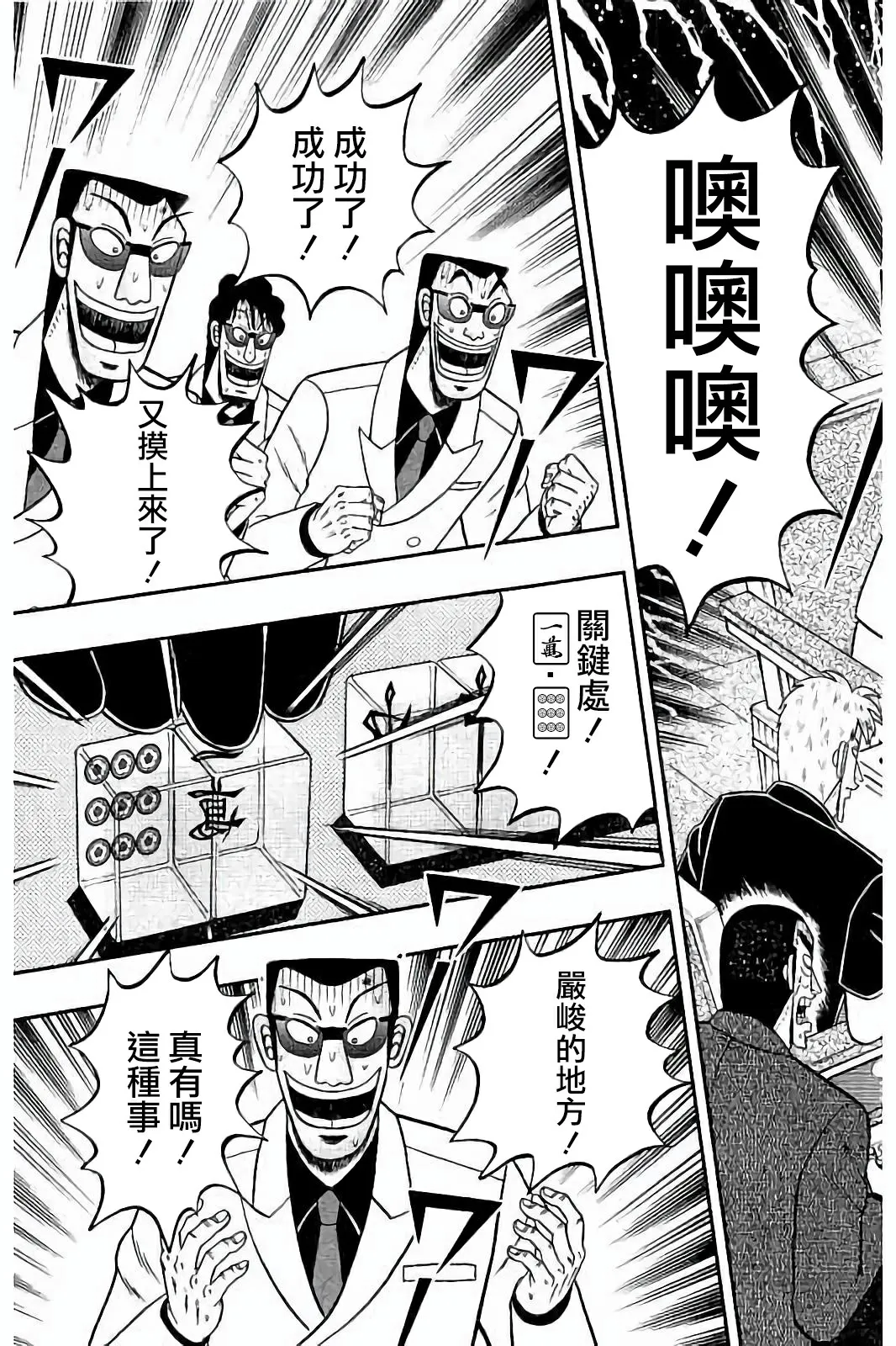 第266话 第17页