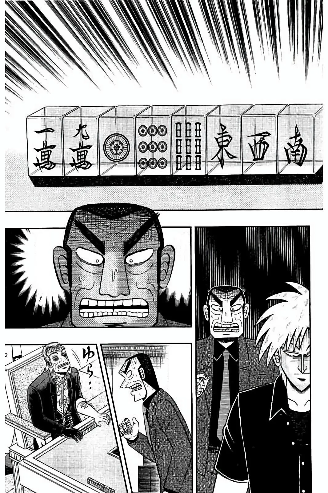 第266话 第19页