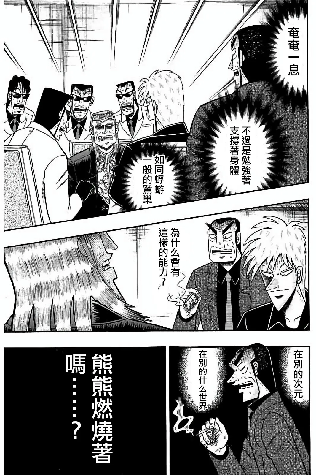 第266话 第21页