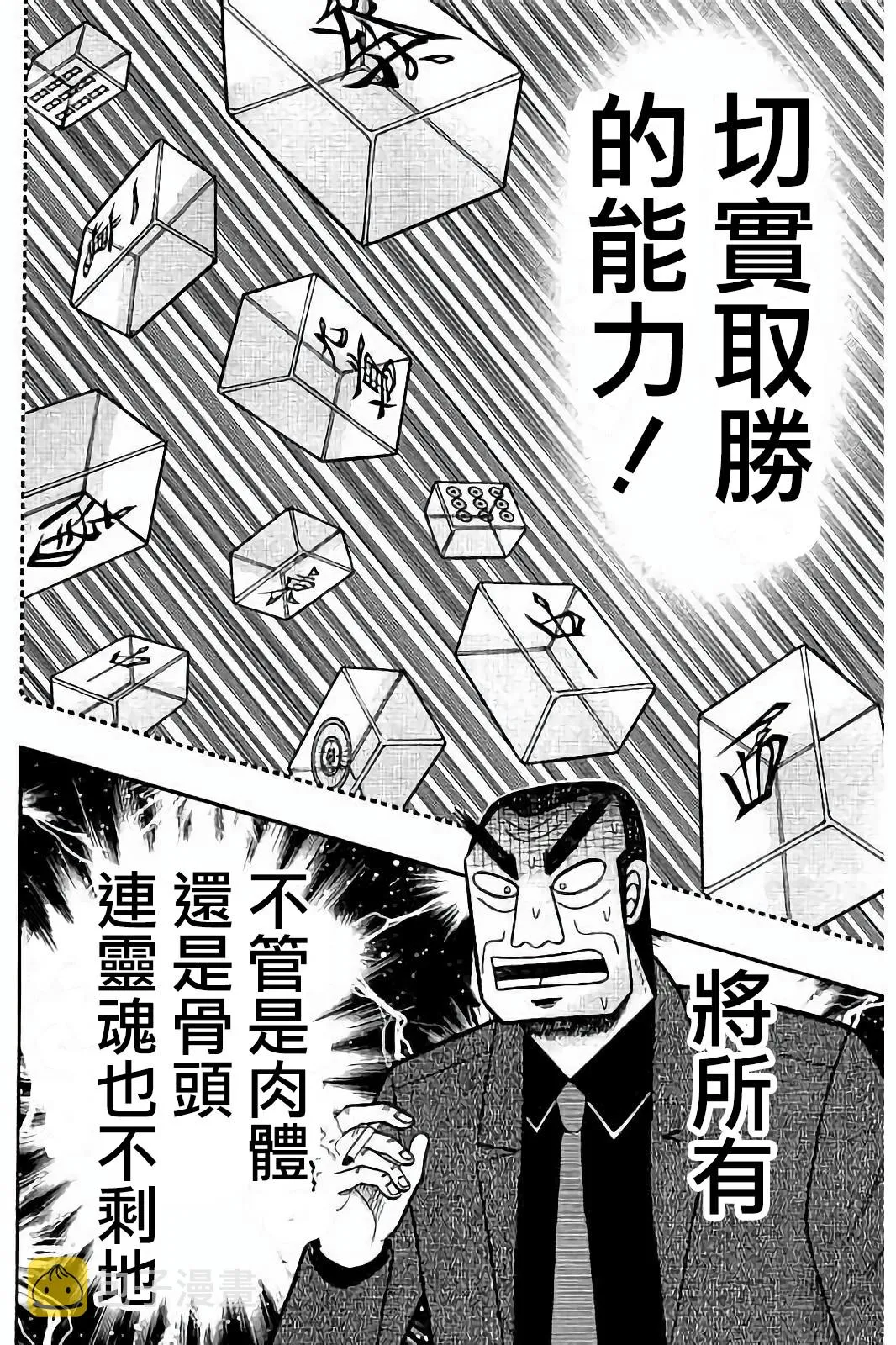 第266话 第22页